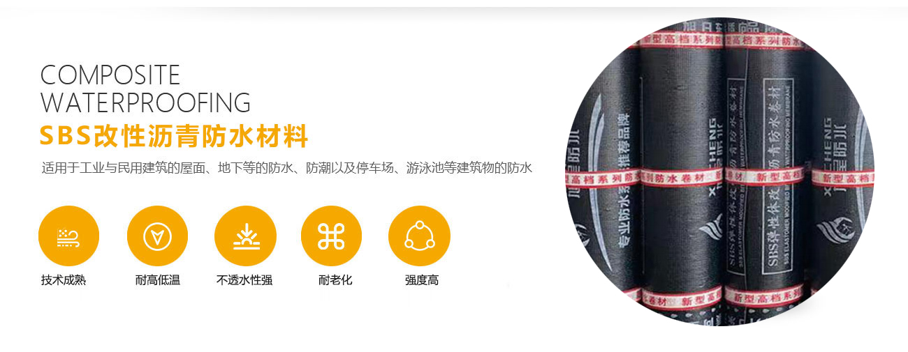 地下防水解决方案(图4)