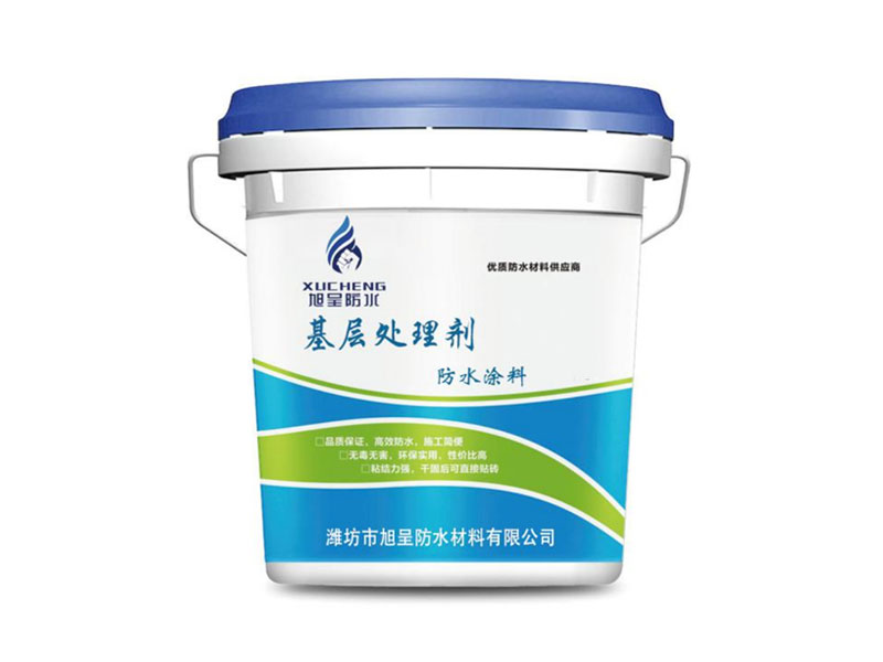 基层处理剂