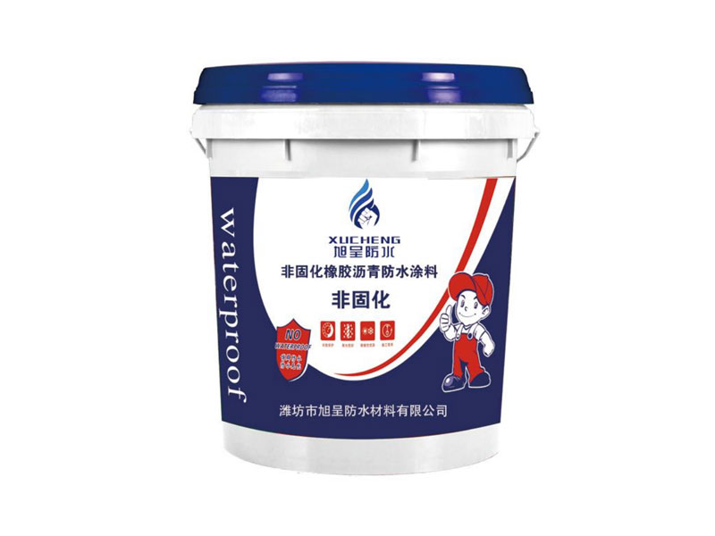 非固化橡胶沥青防水涂料