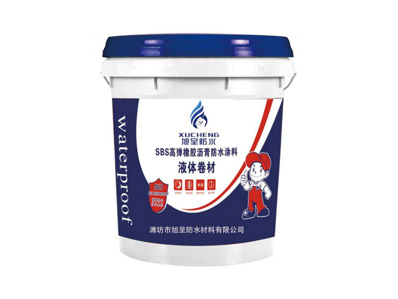 高聚物改性沥青防水涂料(液体卷材)